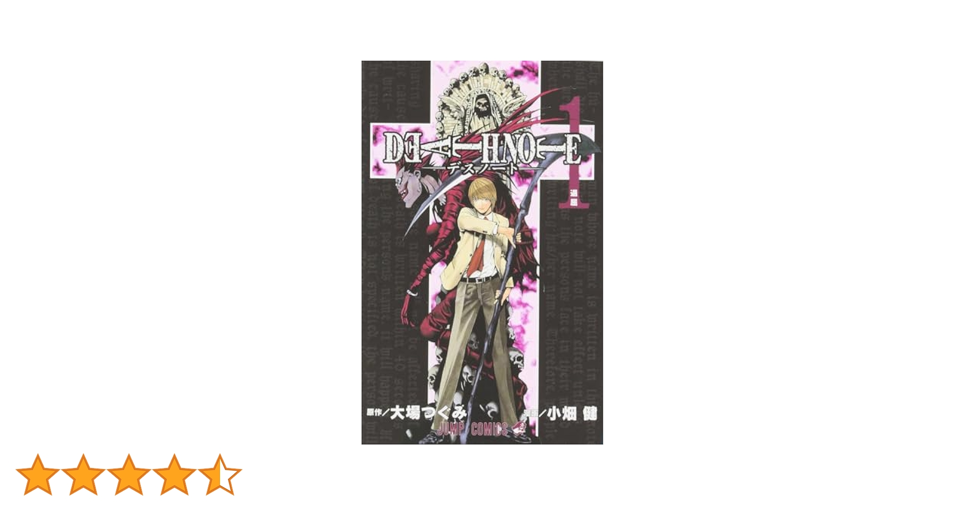 Amazon.co.jp: DEATH NOTE デスノート(1) (ジャンプ・コミックス